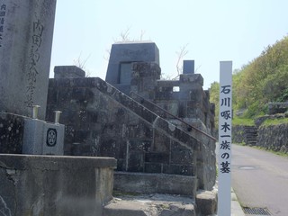 �C函館市にある「石川啄木一族の墓」.jpg