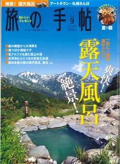 旅の手帖1.jpg